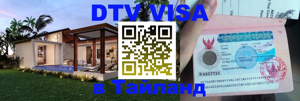 VISA в Тайланд для удалёнщиков Лиссабон VISA в Тайланд для удалёнщиков Лиссабон
